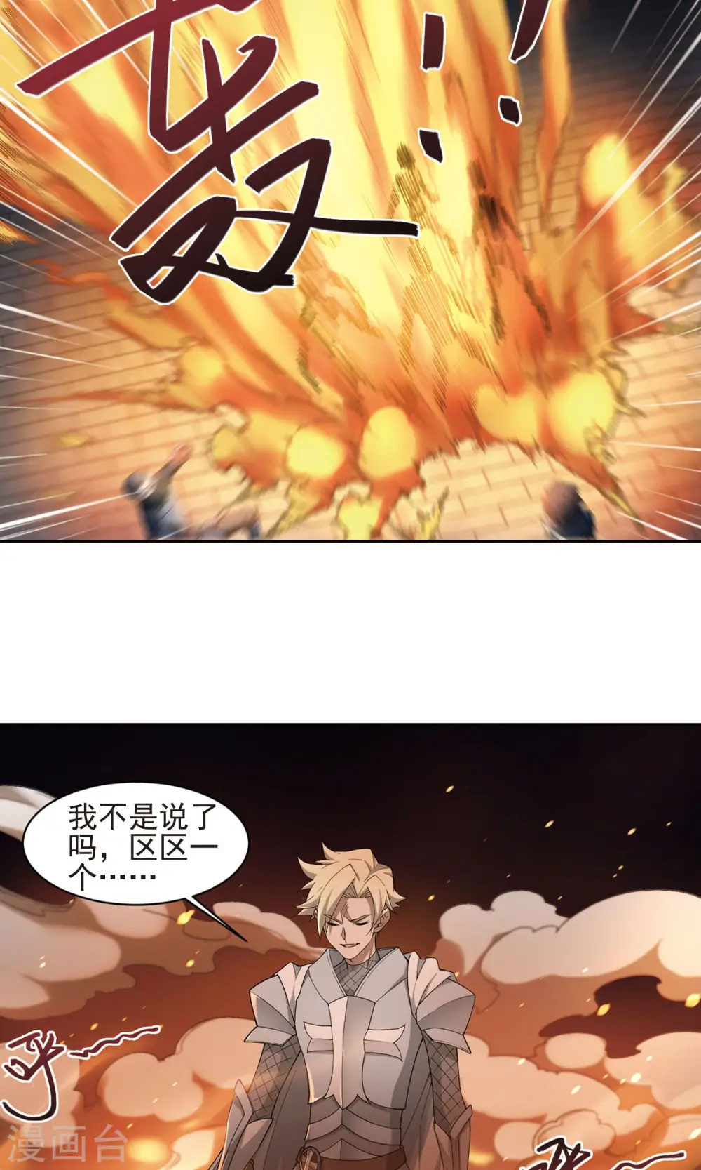 第185话 PK王驾到119