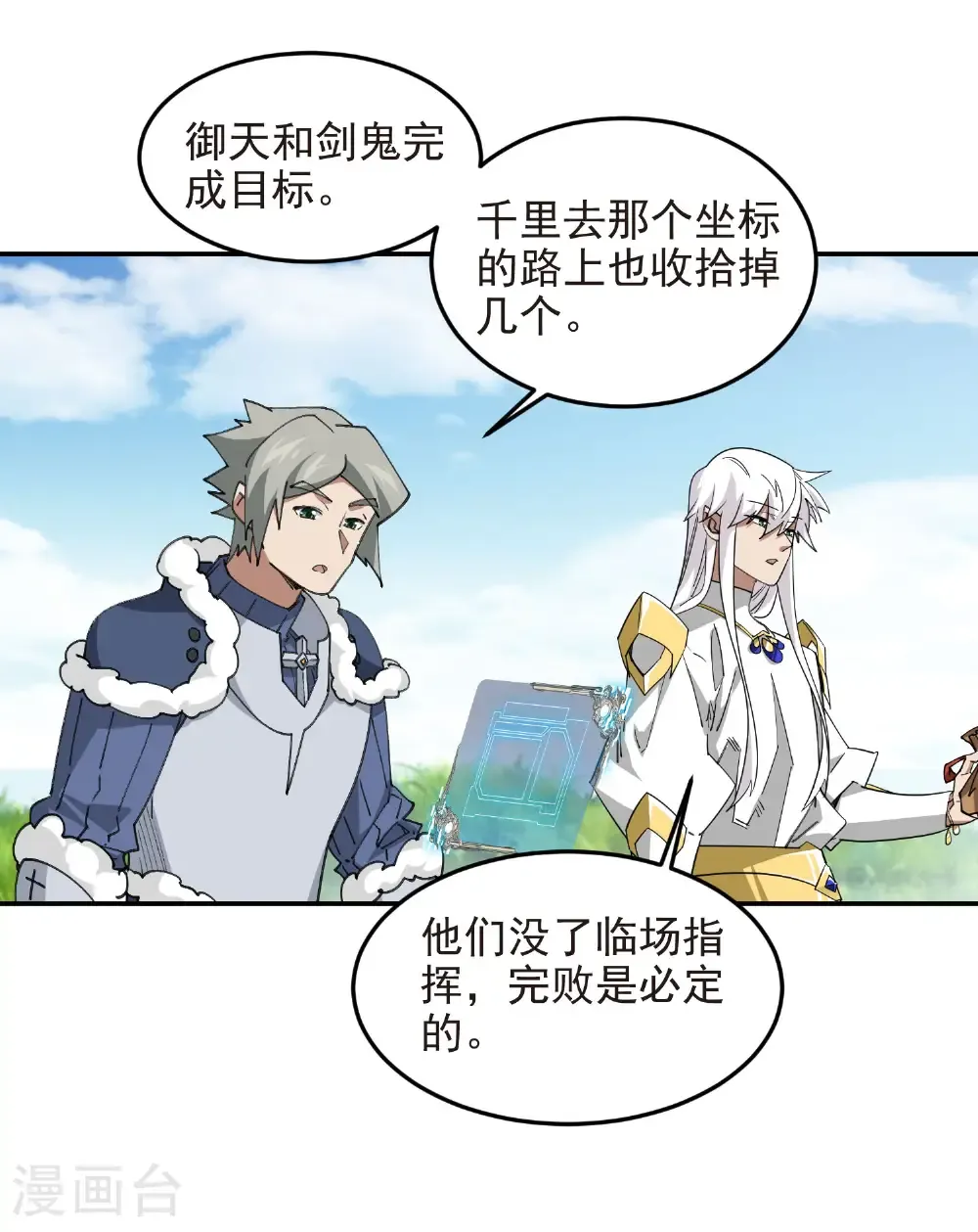 第486话 大势所趋57