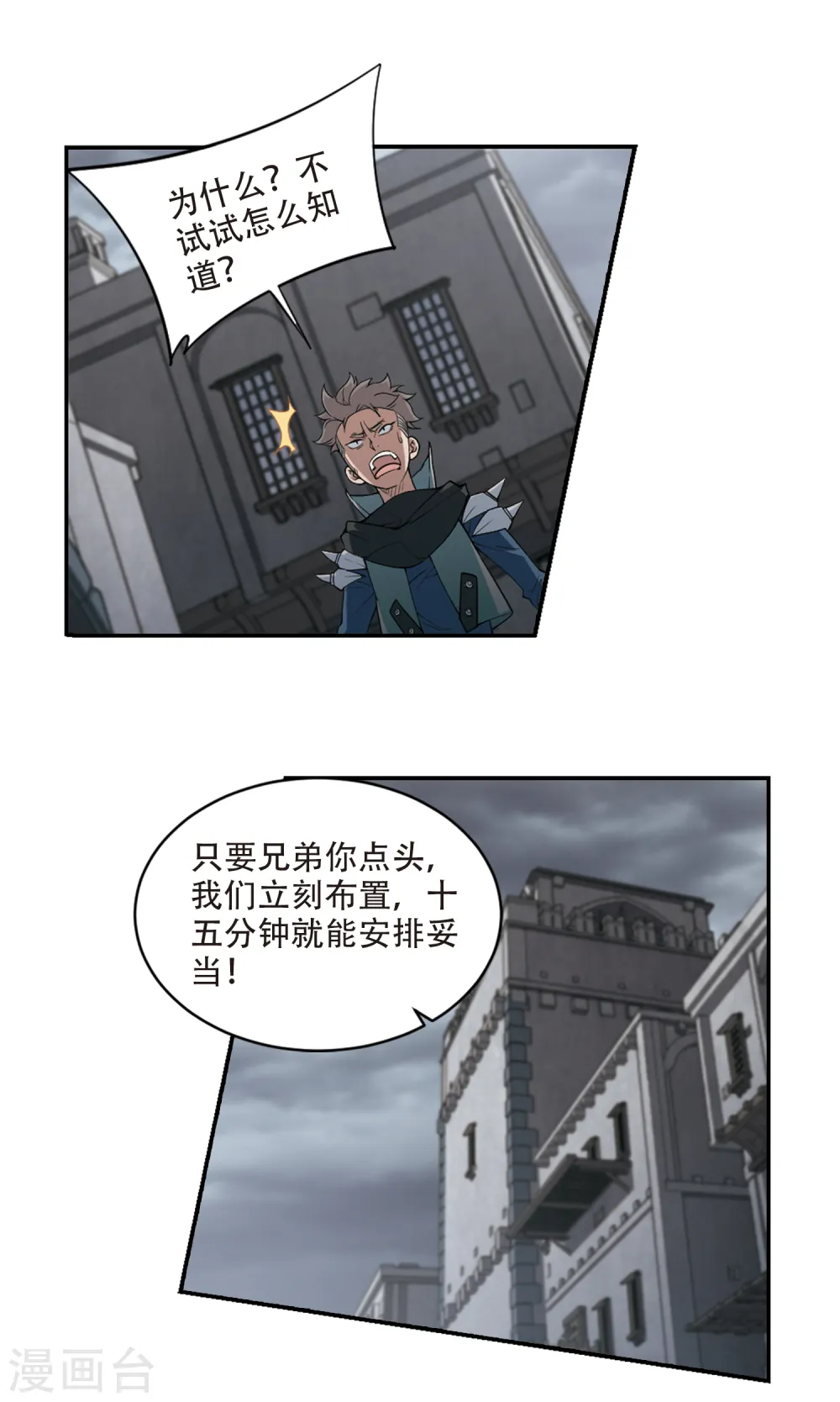 第157话 月夜城的另一方势力110