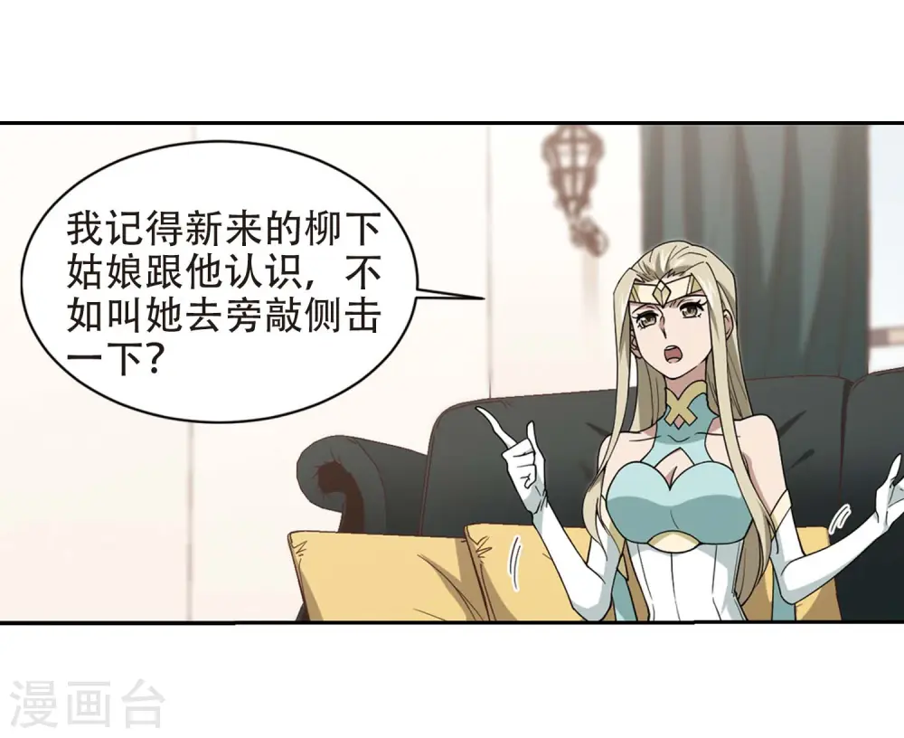 第238话 打入组织内部121