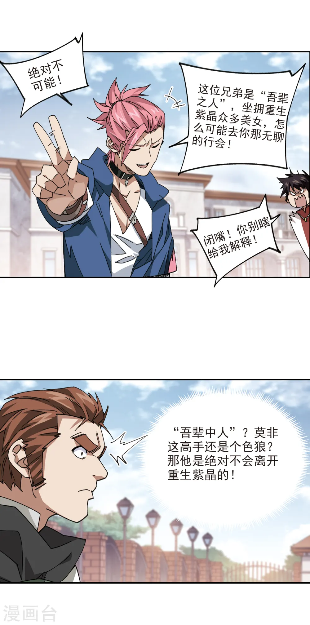 第380话 得不到的高手29