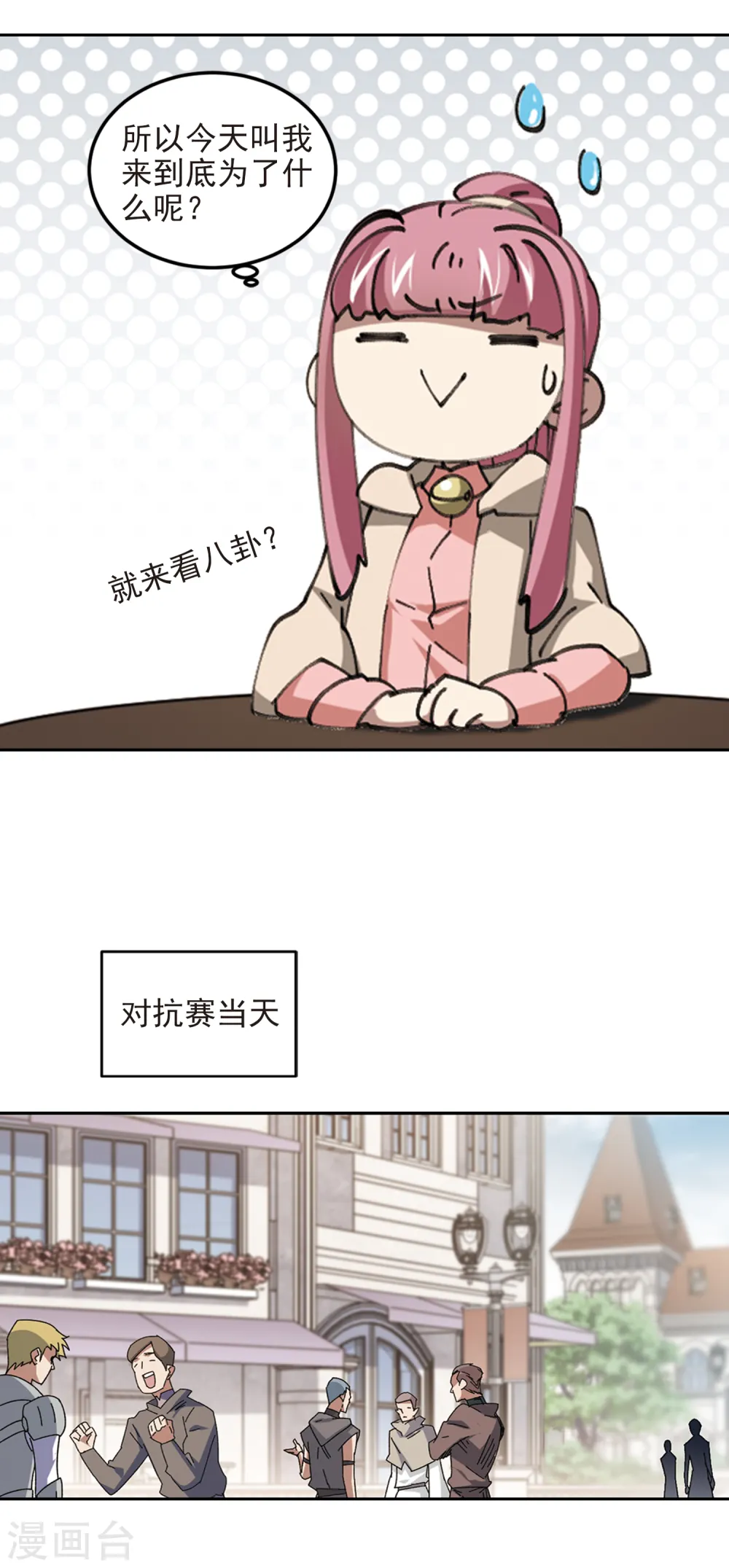 第307话 佣兵对抗赛，开始！111