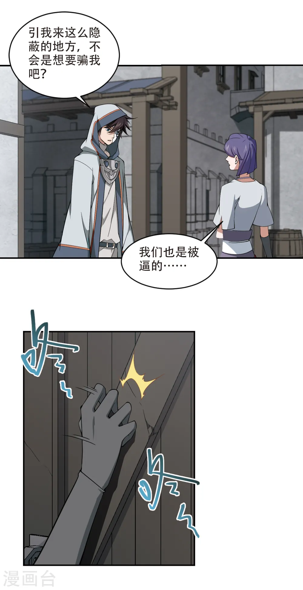 第144话 无奈的求助112