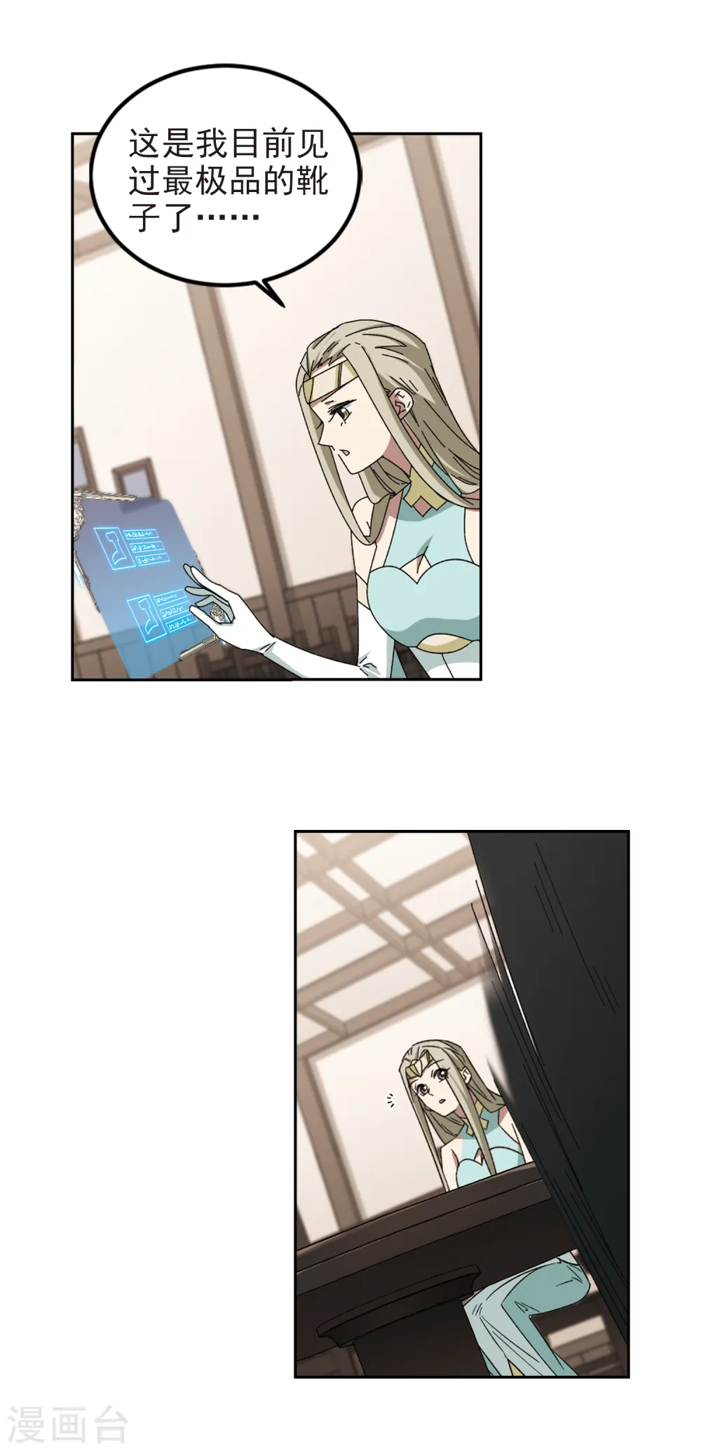 第306话 细腰舞的实力312