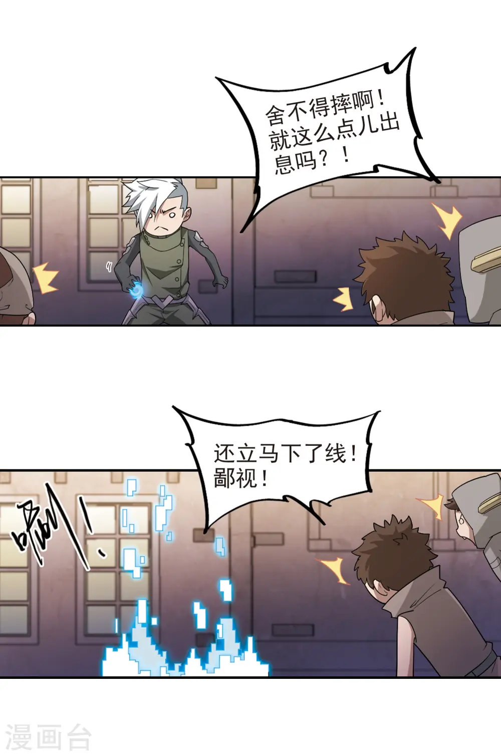 第81话 不笑，out！212