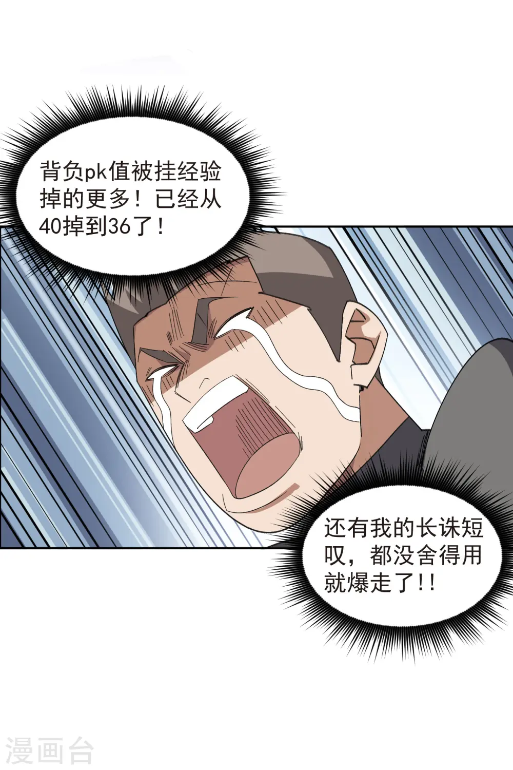 第457话 教训帕吉·基思12