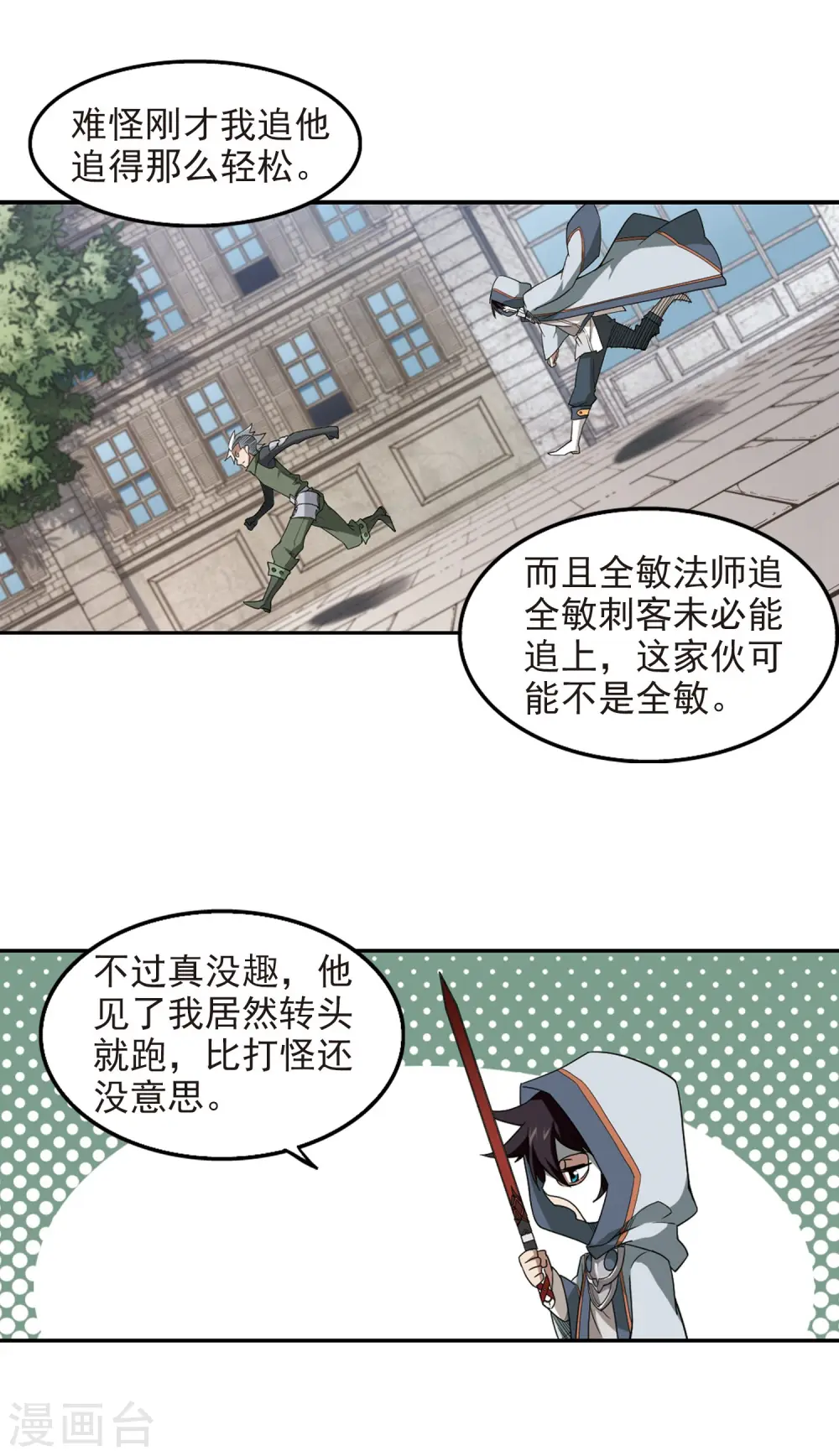 第63话 守你的尸25