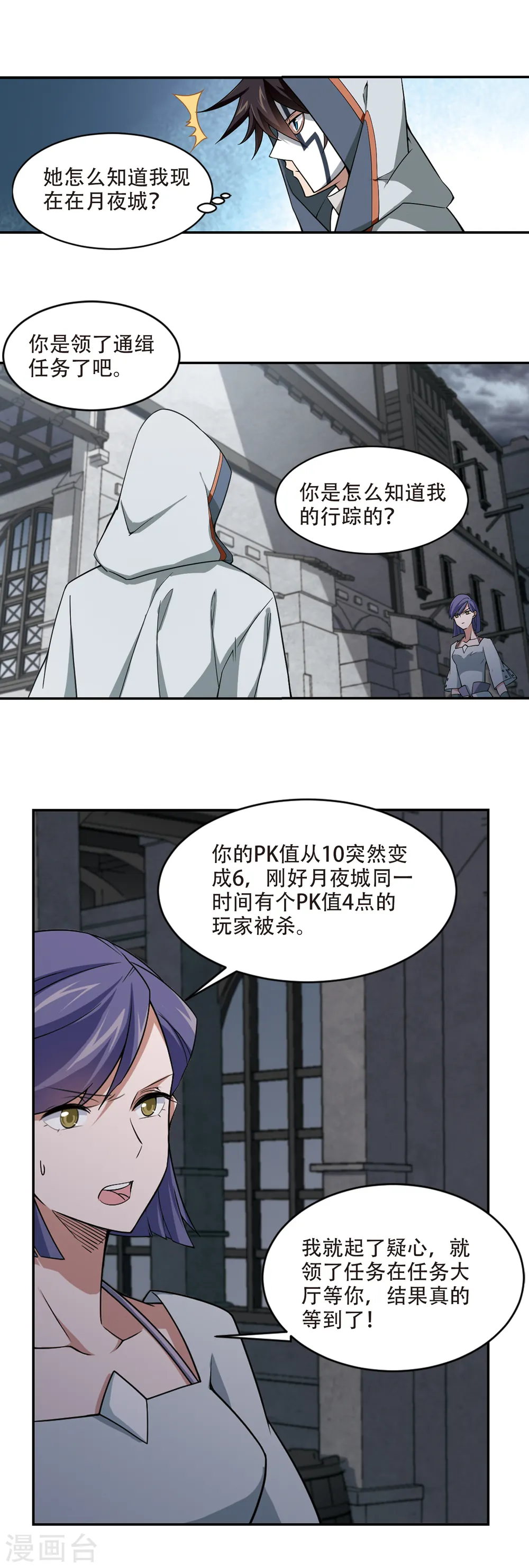 第143话 花招御敌49