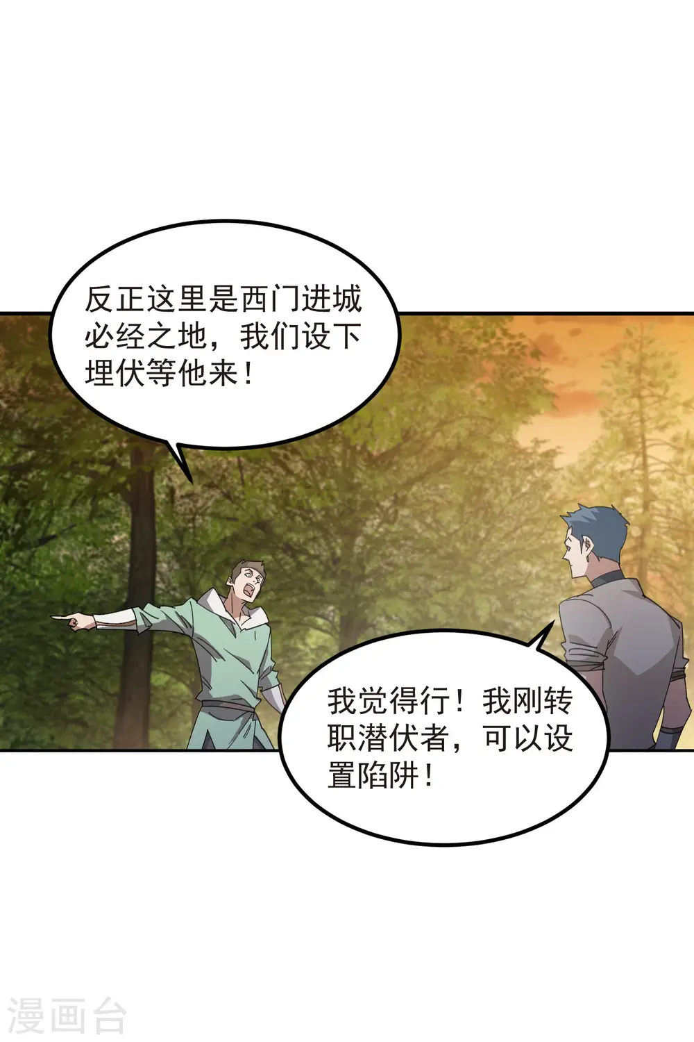 第447话 笨蛋陷阱22