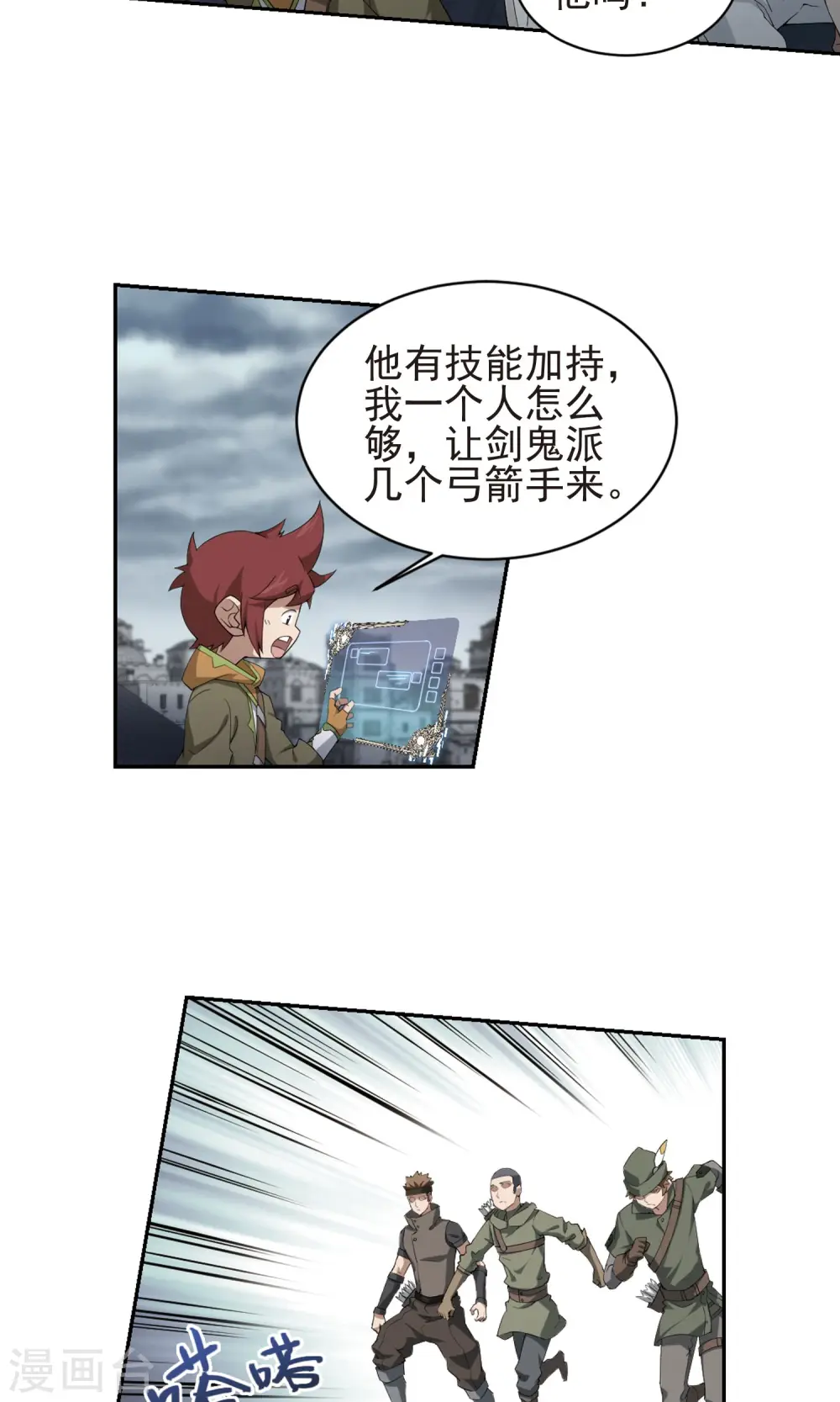 第185话 PK王驾到15