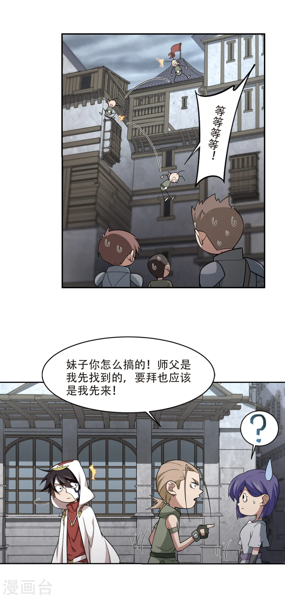 第149话 天降救星36