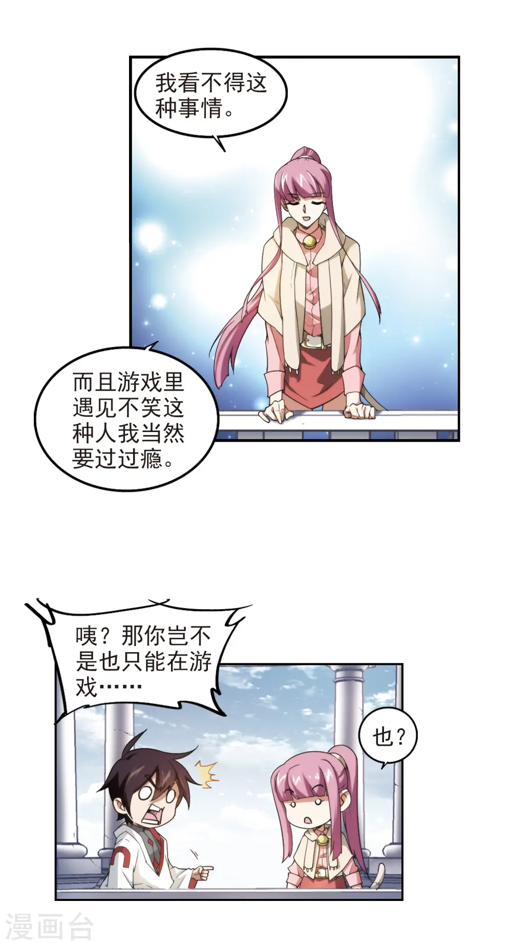 第75话 救星210