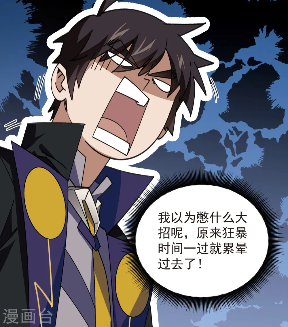 第440话 虚假狂暴29