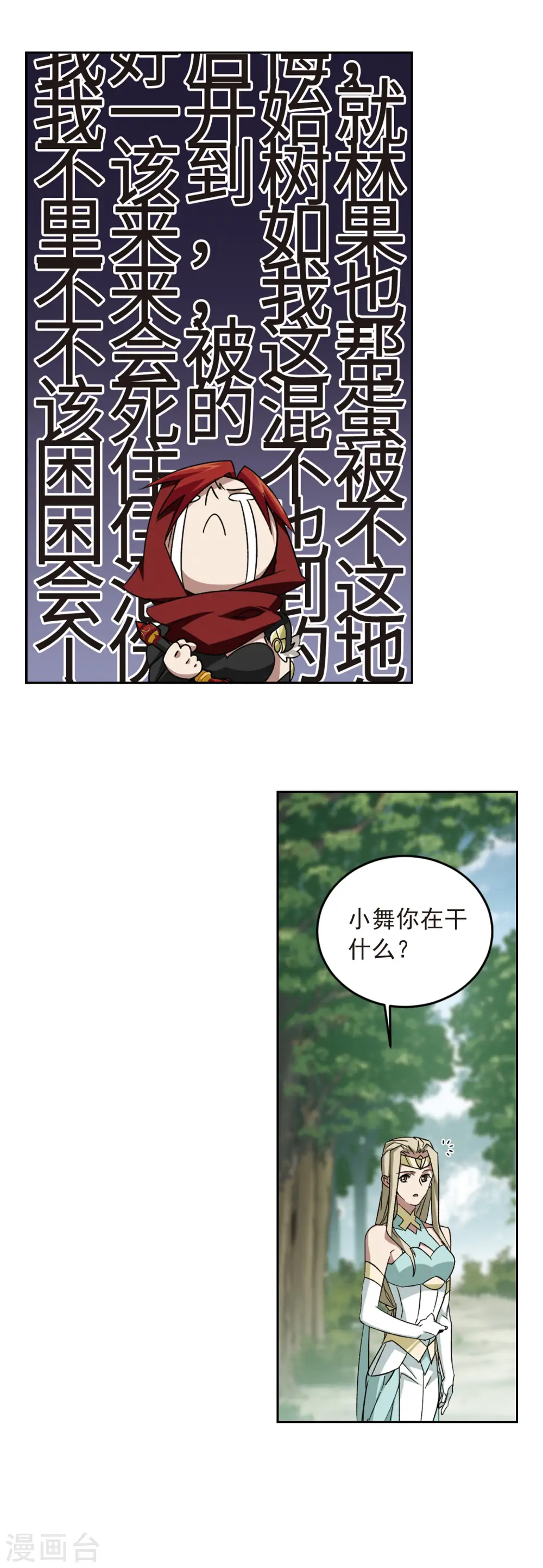 第333话 神奇的行会315