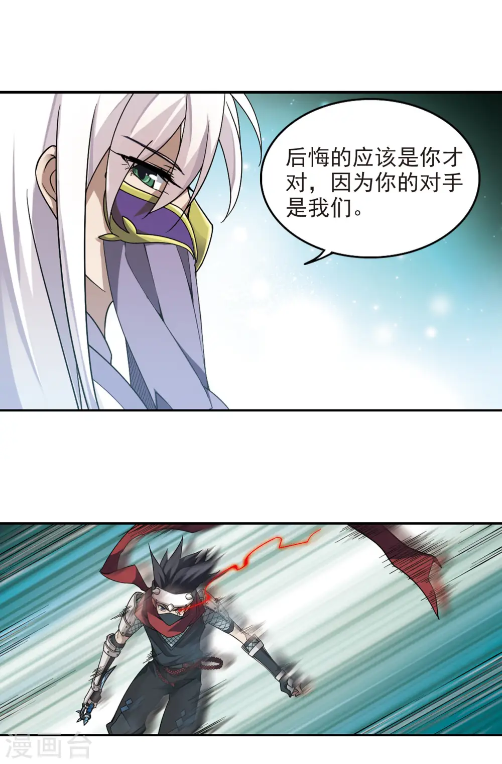 第57话 瓮中之鳖27