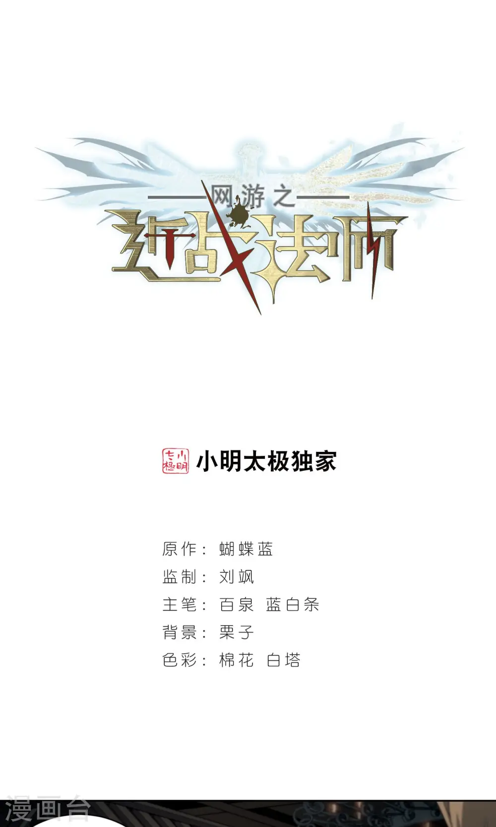 第192话 重回云端城20
