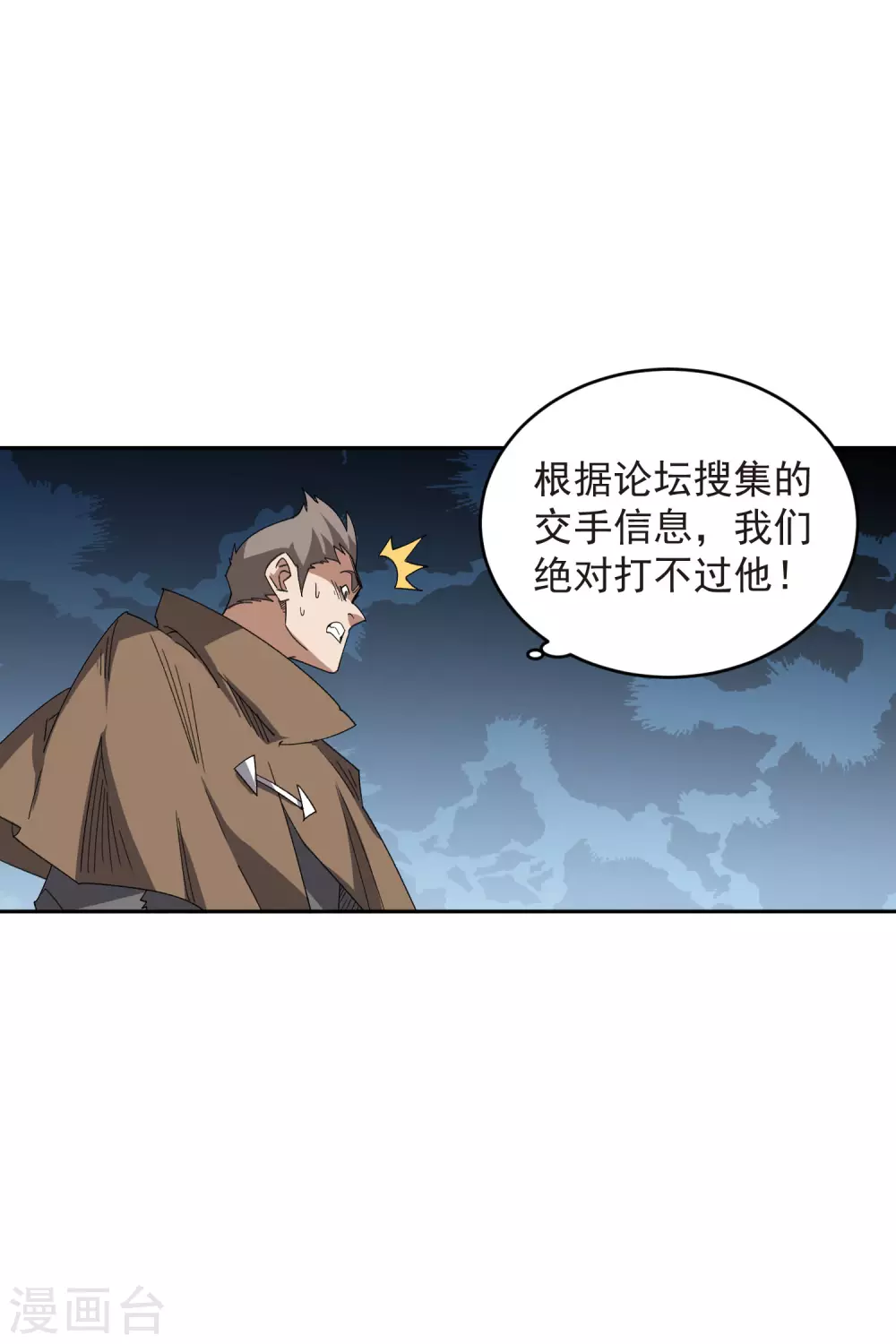 第453话 反应能力17
