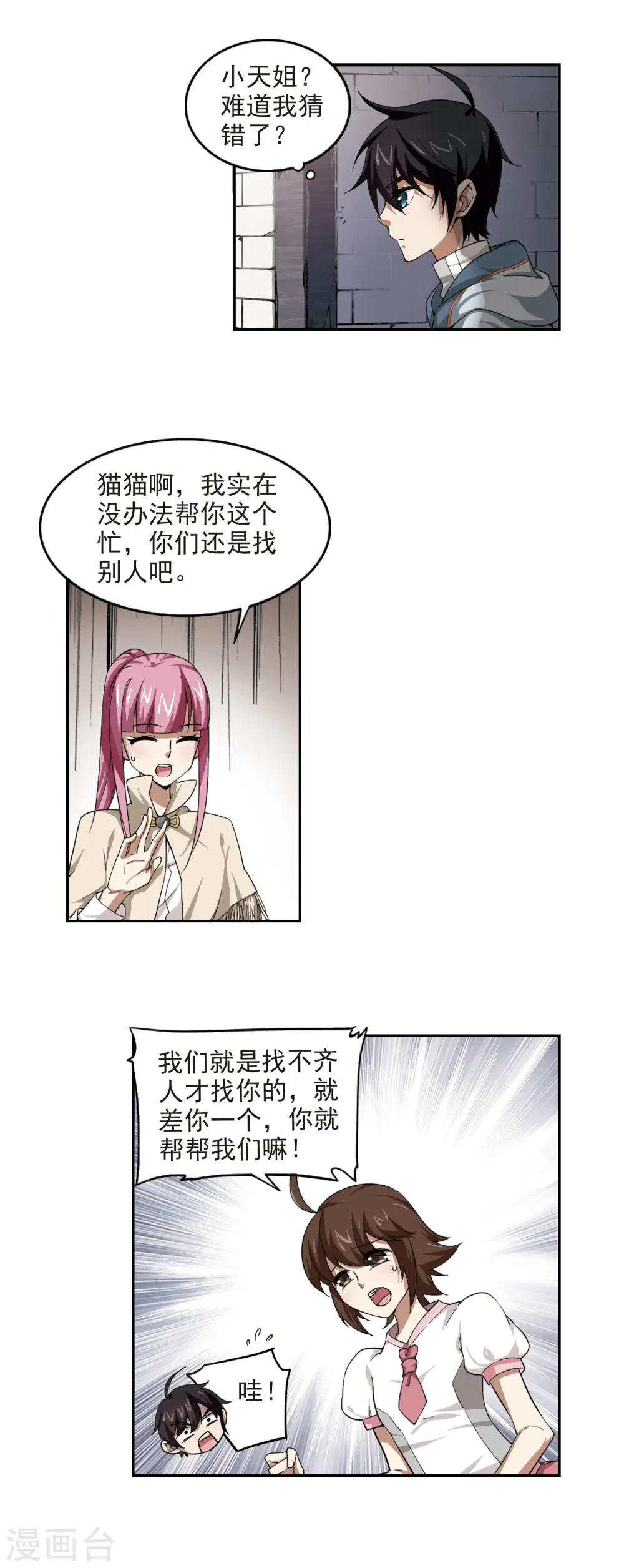 第25话 重生紫晶行会27
