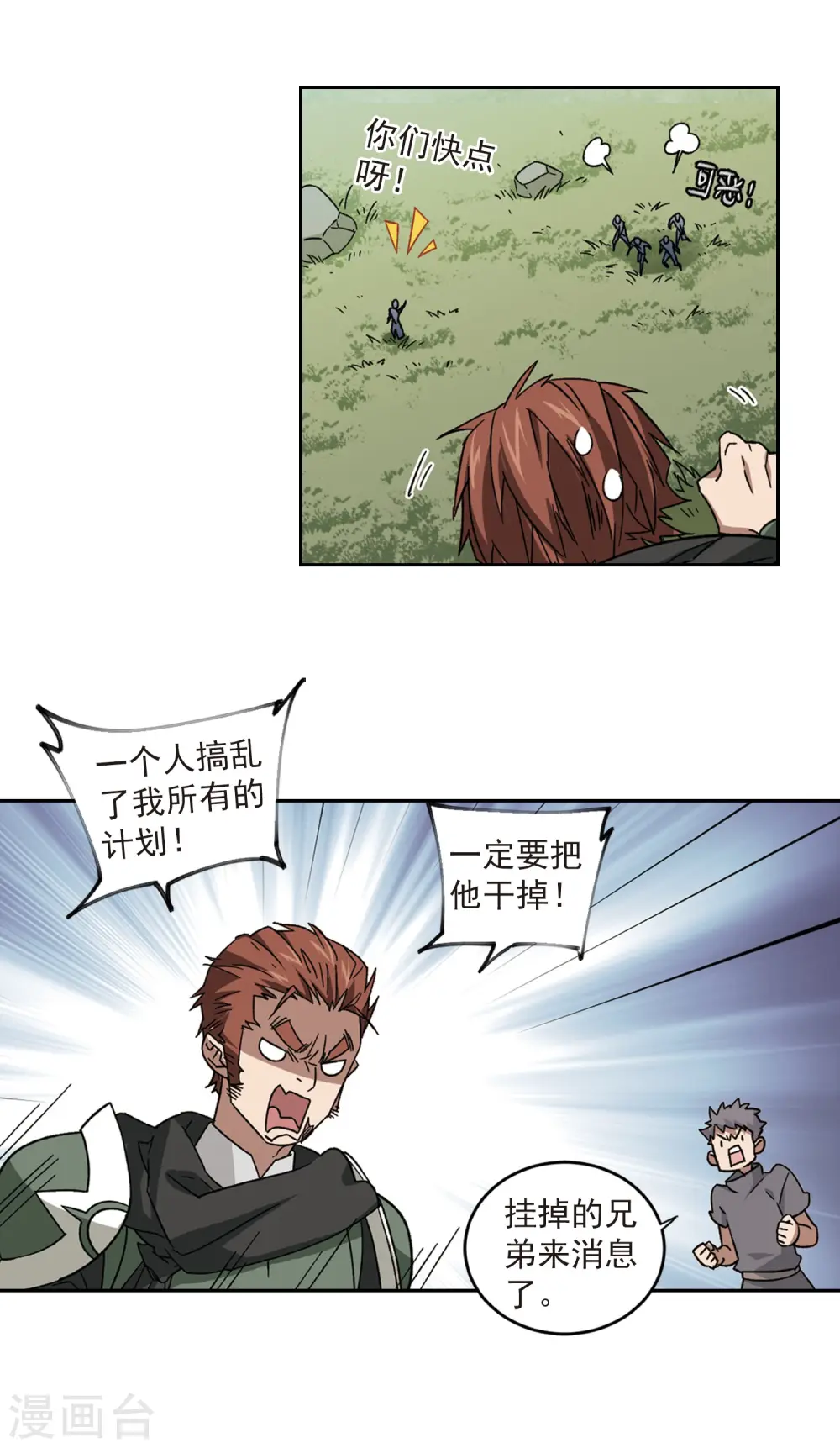 第320话 信任危机27