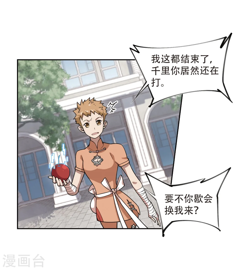 第217话 ”强力“牧师116
