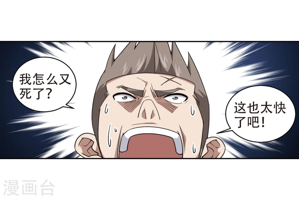 第222话 得不偿失318