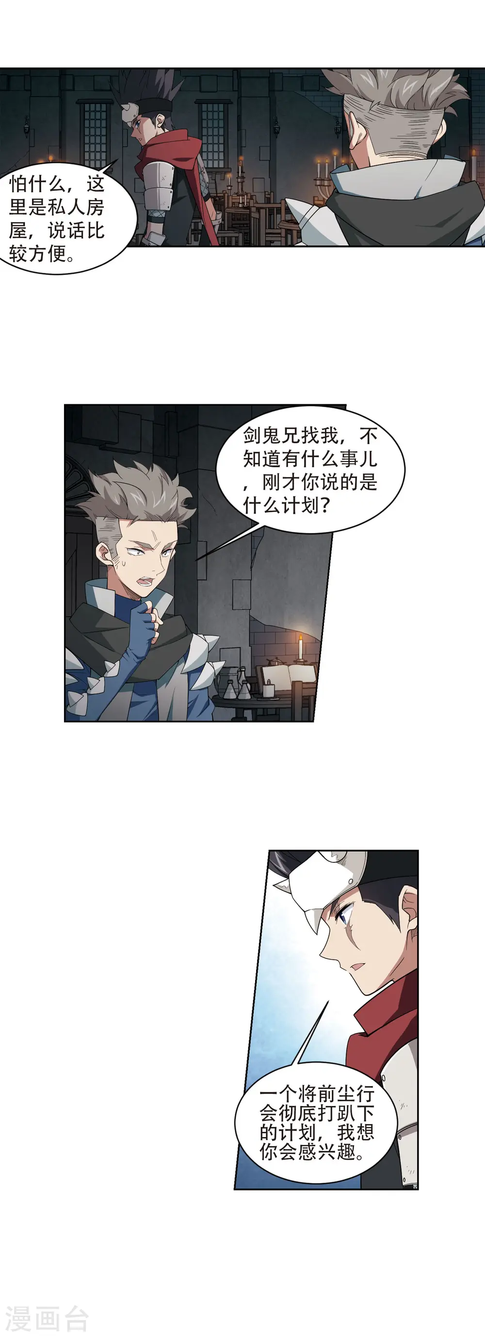 第172话 搞事情113