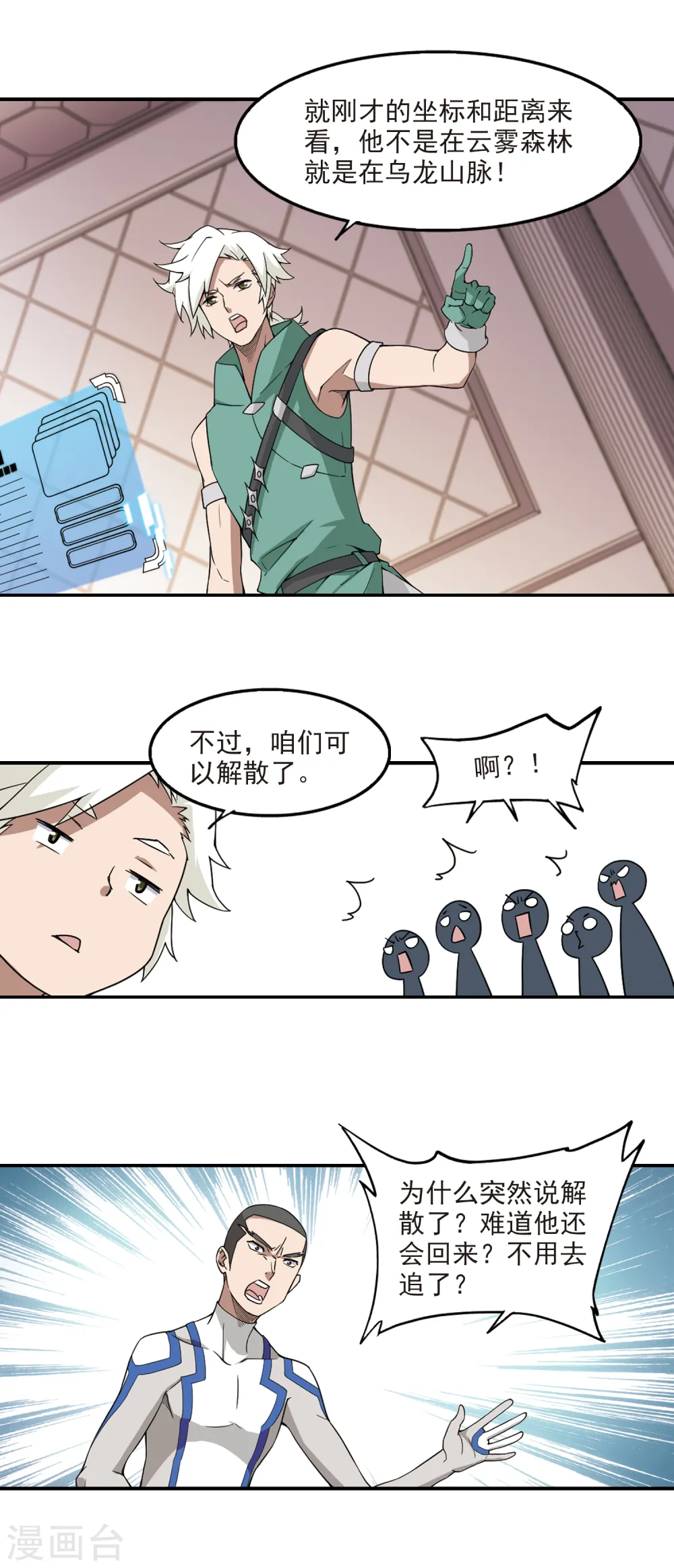第90话 追捕27149！26