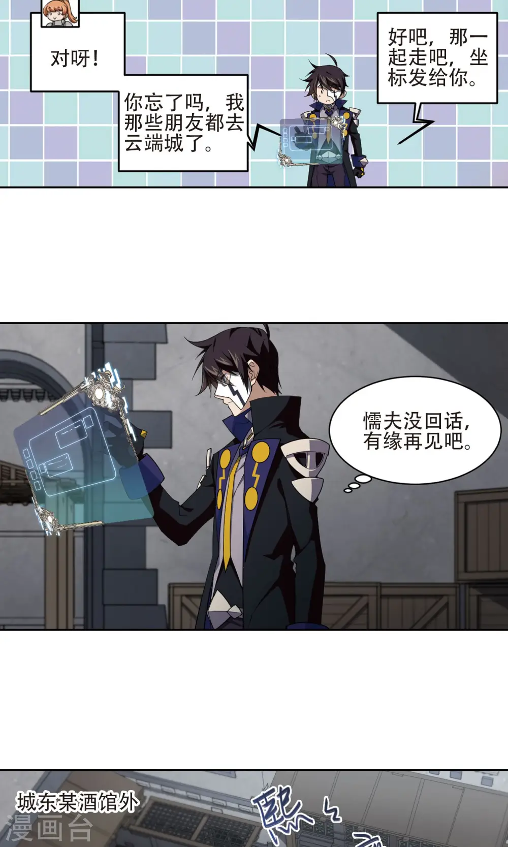 第190话 法师堵门222