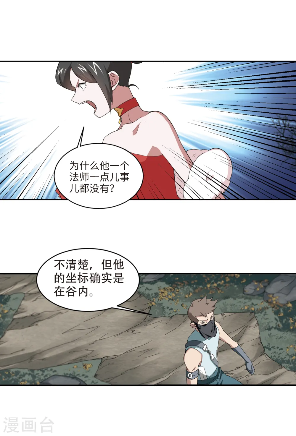 第162话 无解的存在39