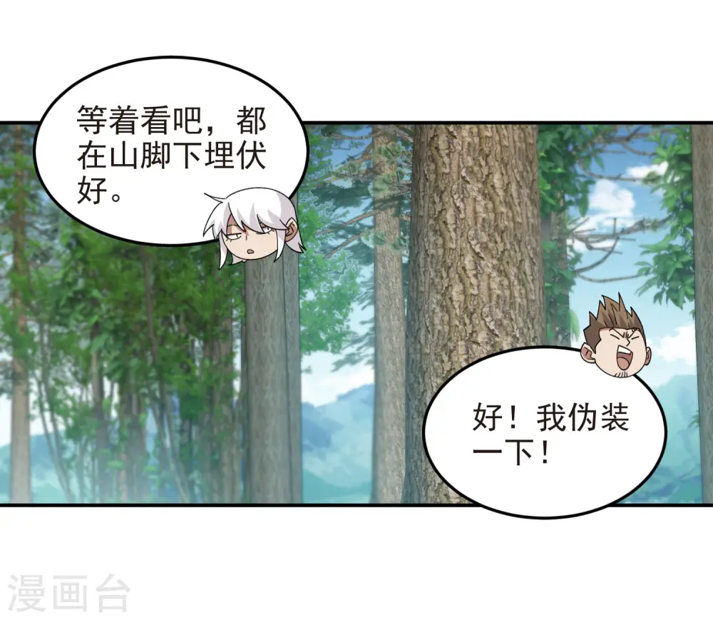 第469话 制高点37