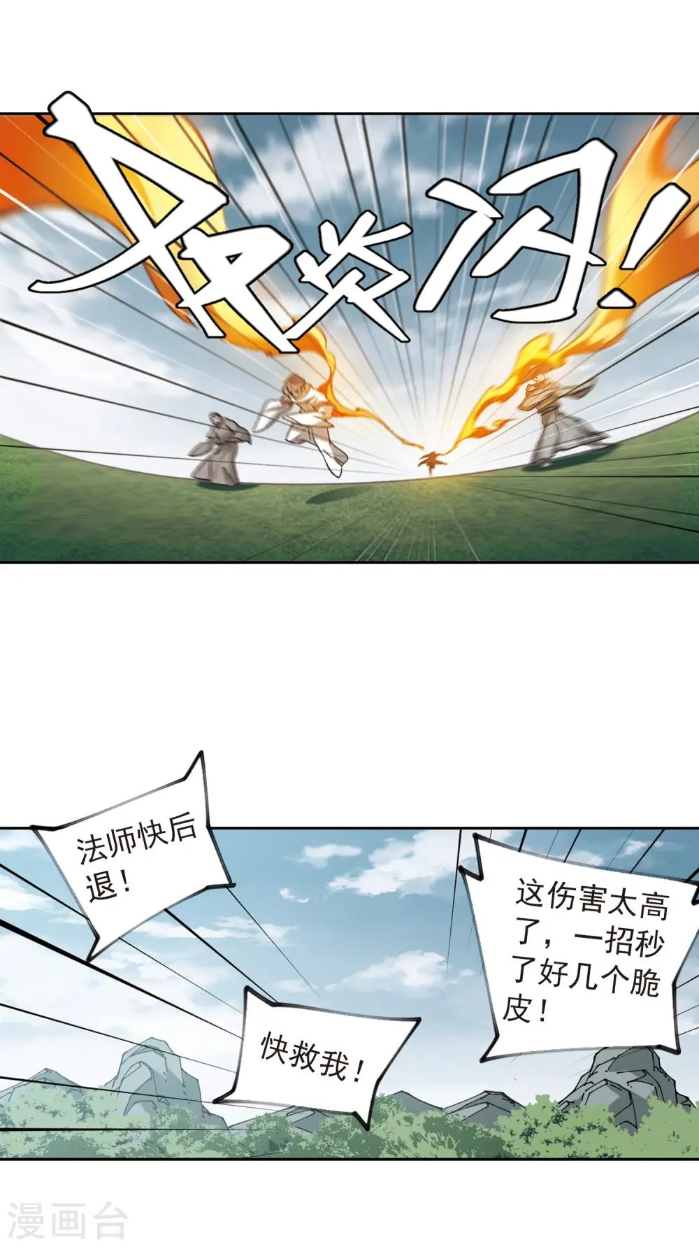 第339话 知己知彼311