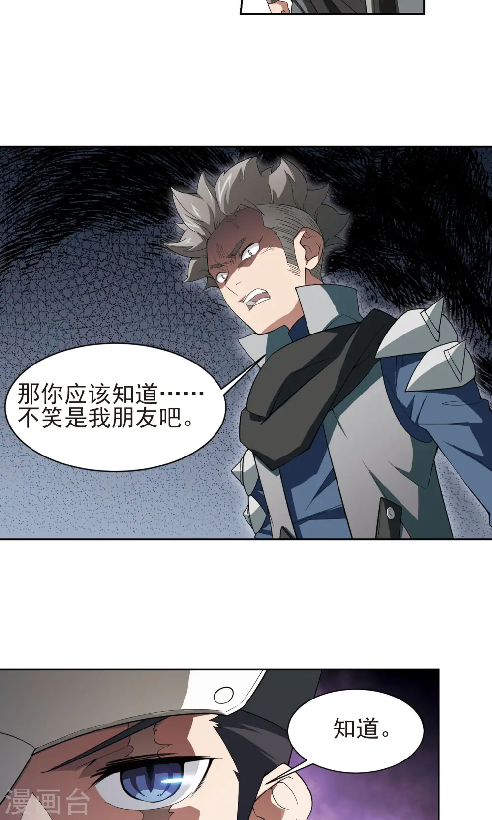 第176话 月夜城“起义”计划26