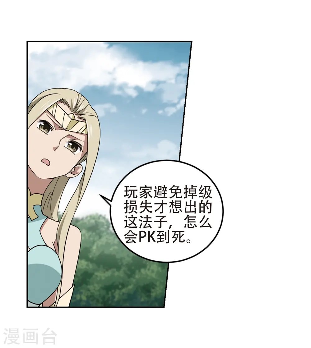 第247话 替姑娘们出头17
