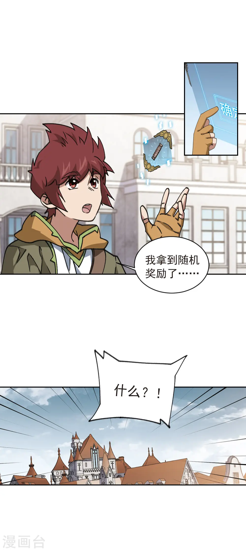 第359话 技能卷轴213