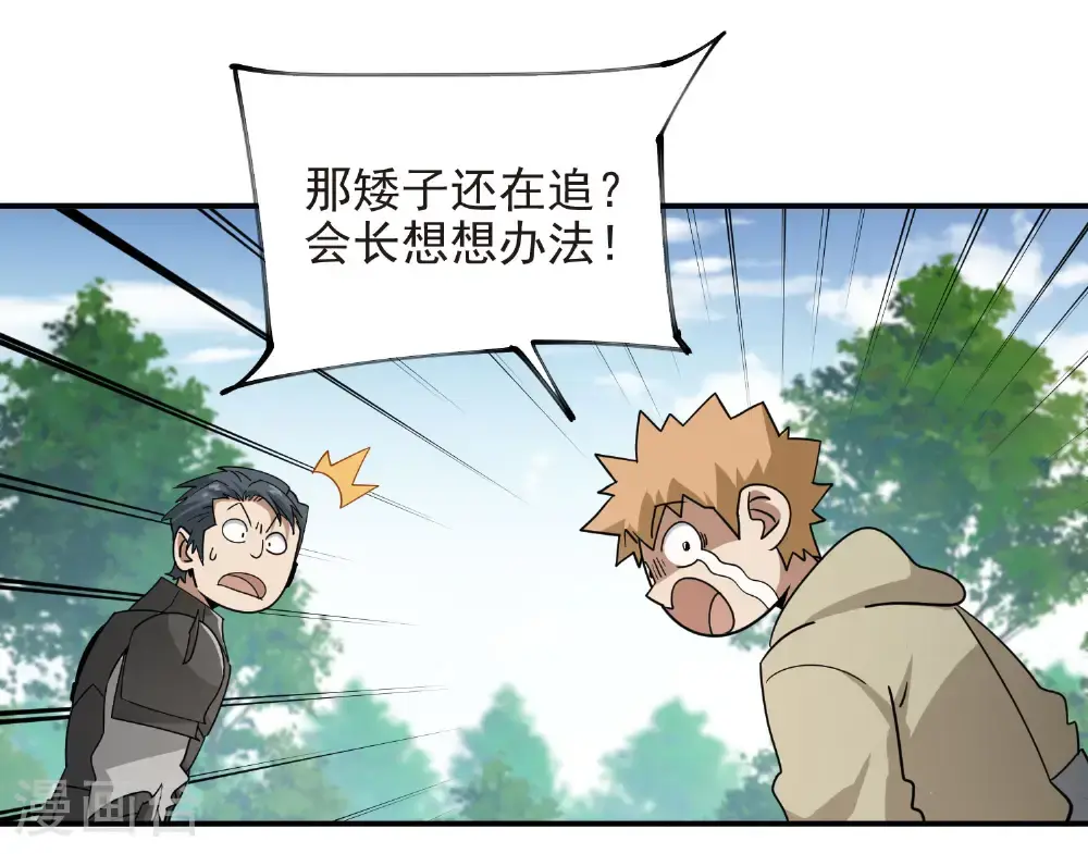 第484话 卑鄙的手段13