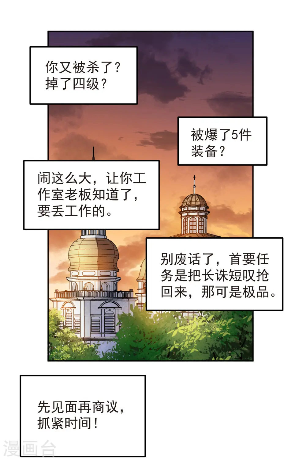 第457话 教训帕吉·基思16