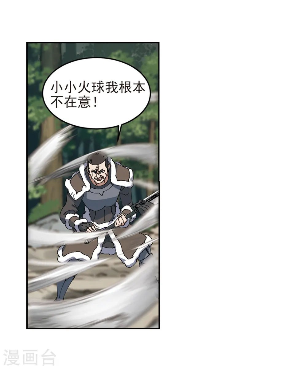 第250话 抢地盘119