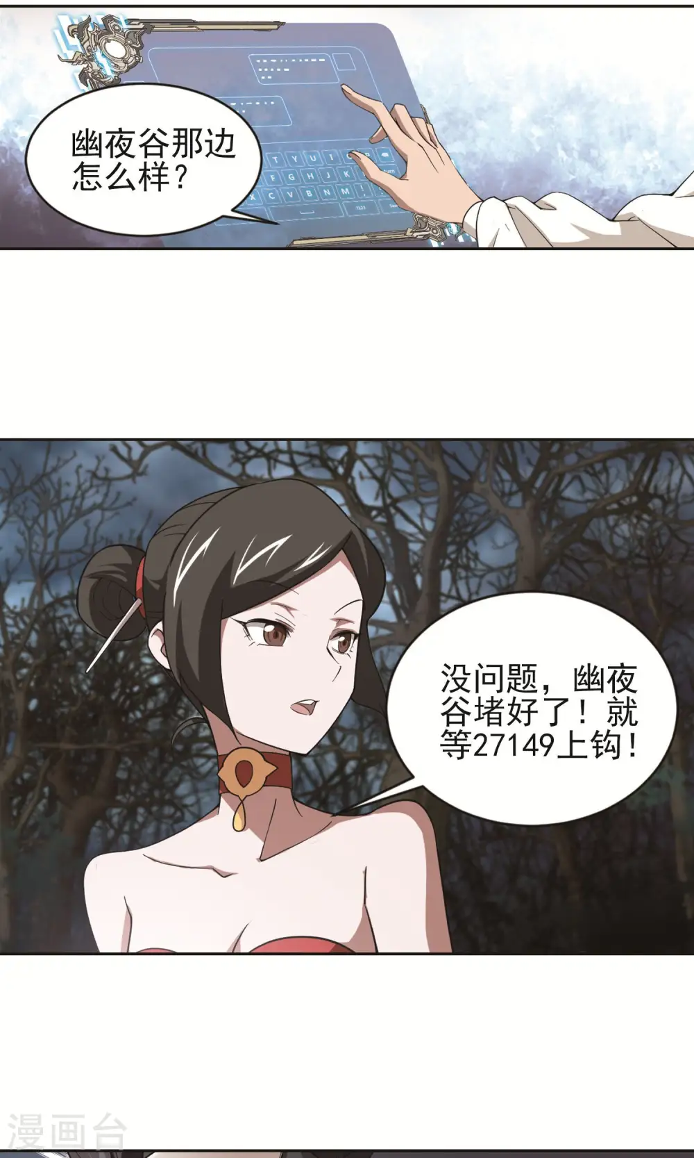 第177话 开杀了117