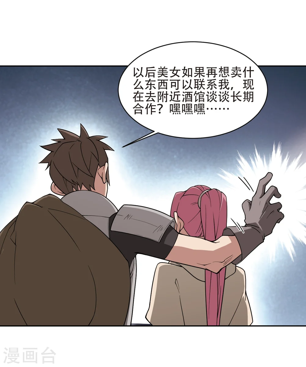 第204话 来自四面八方的觊觎38