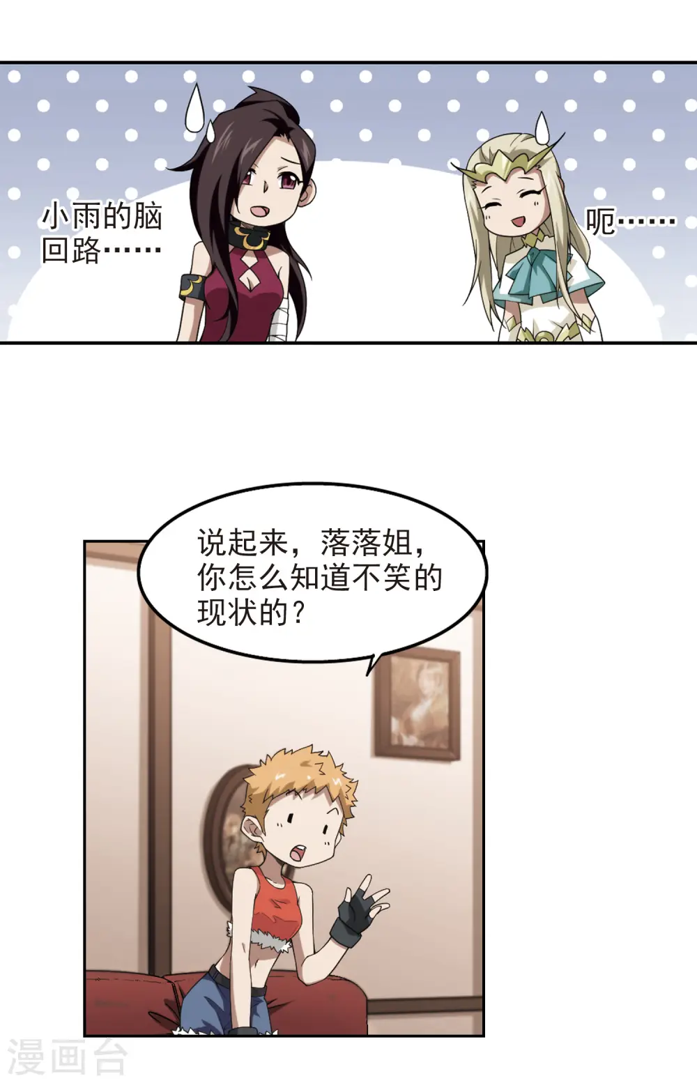 第80话 不笑，out！113