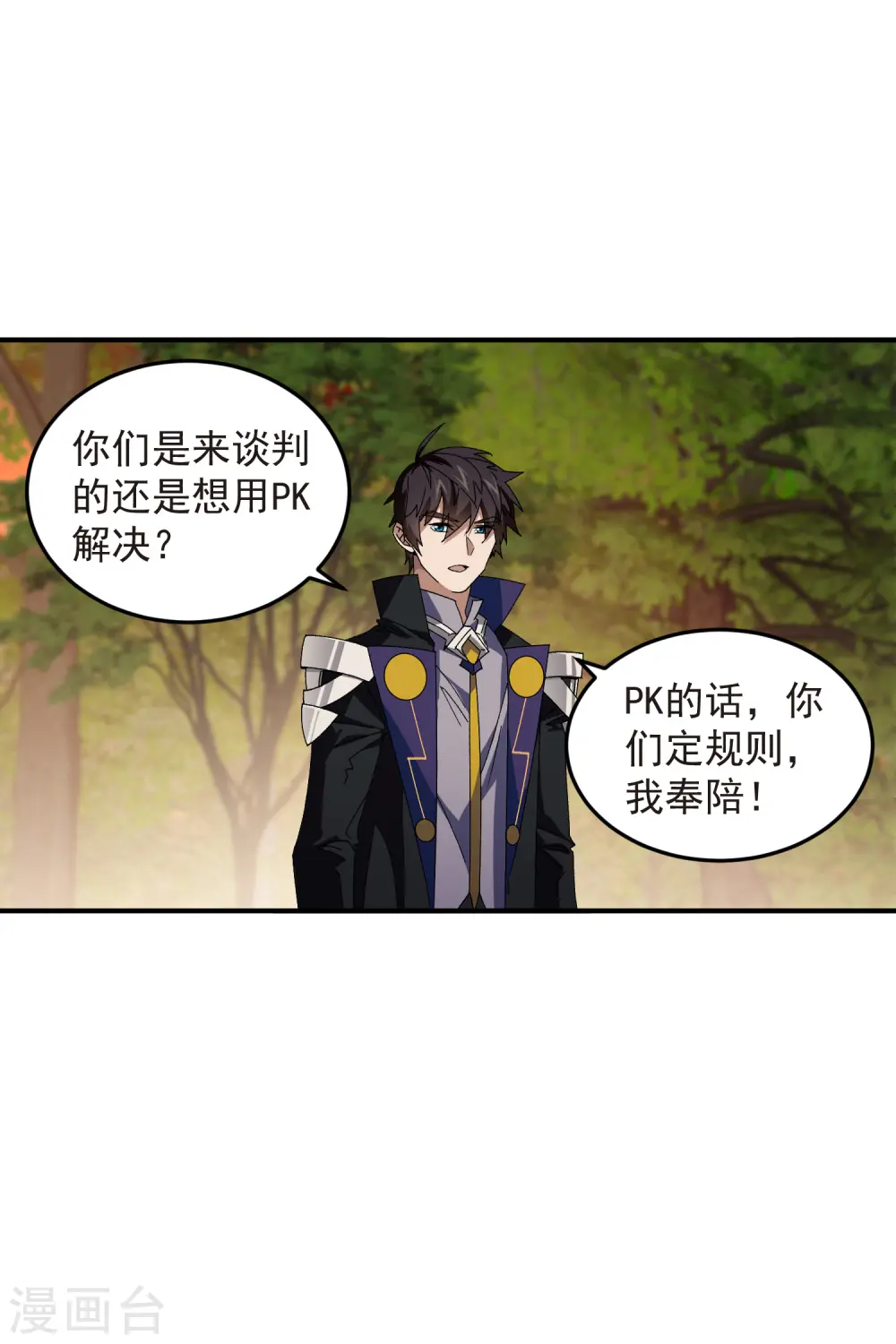 第442话 要谈判还是PK？15