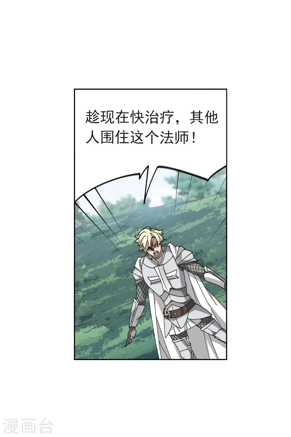 第394话 灵活运用110