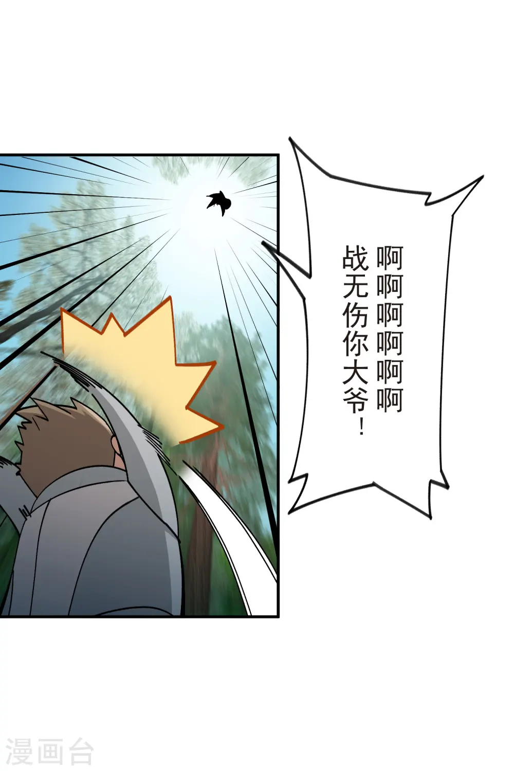第431话 登高18