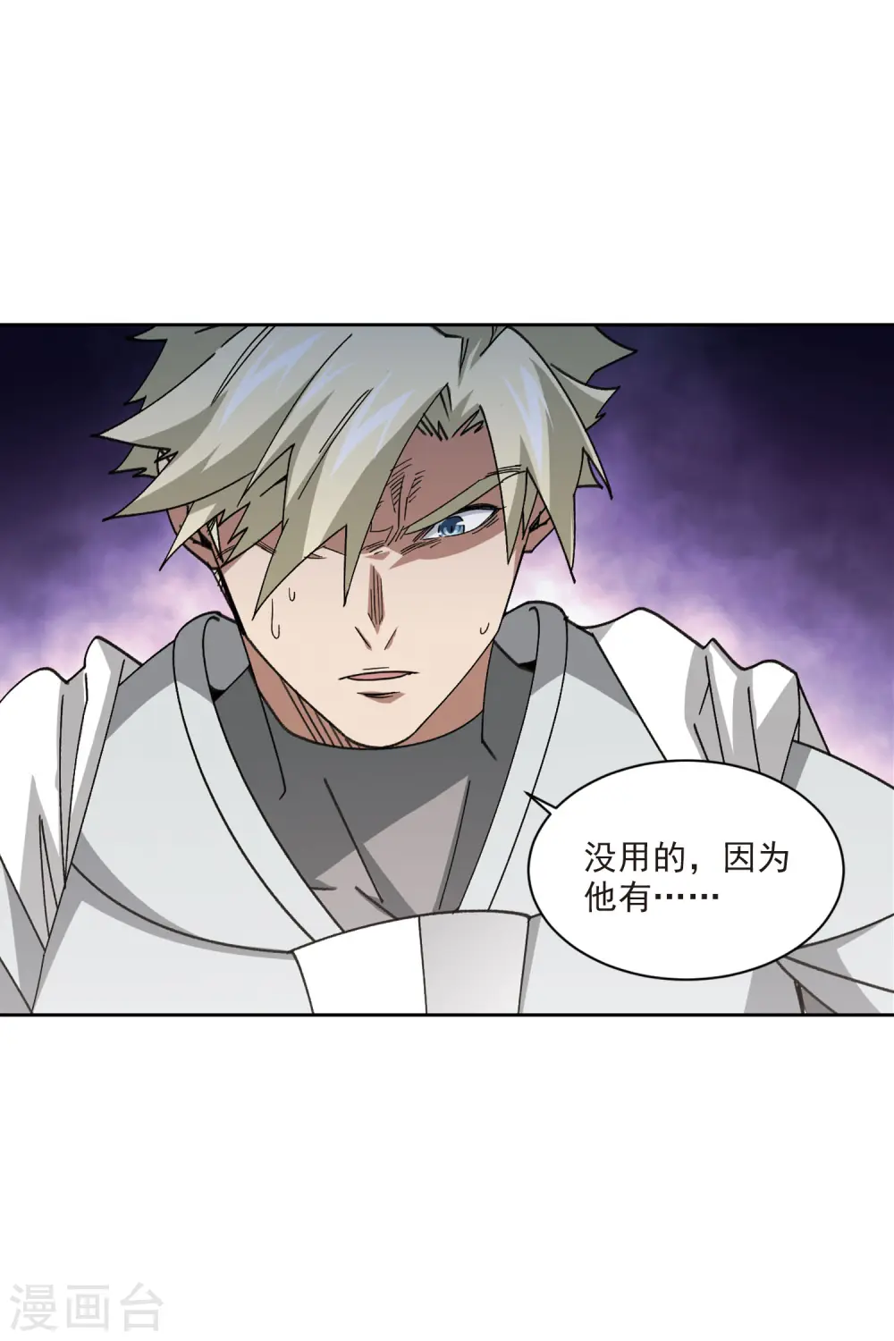 第408话 暗中博弈37