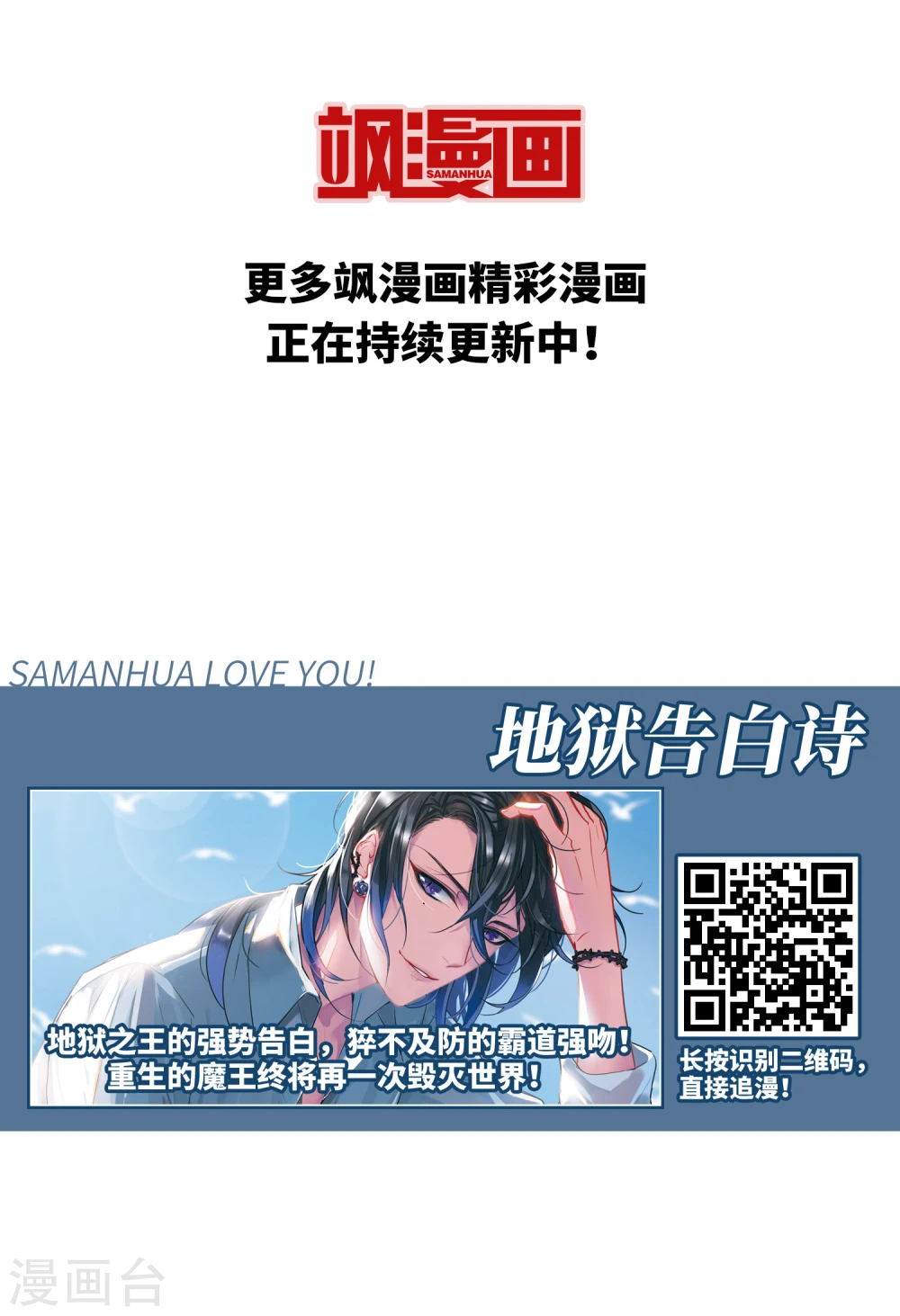 第205话 替人出头132