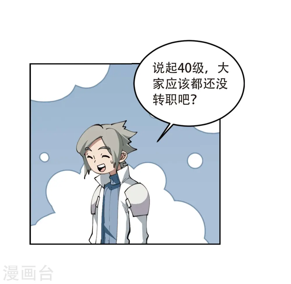 第294话 五小强39
