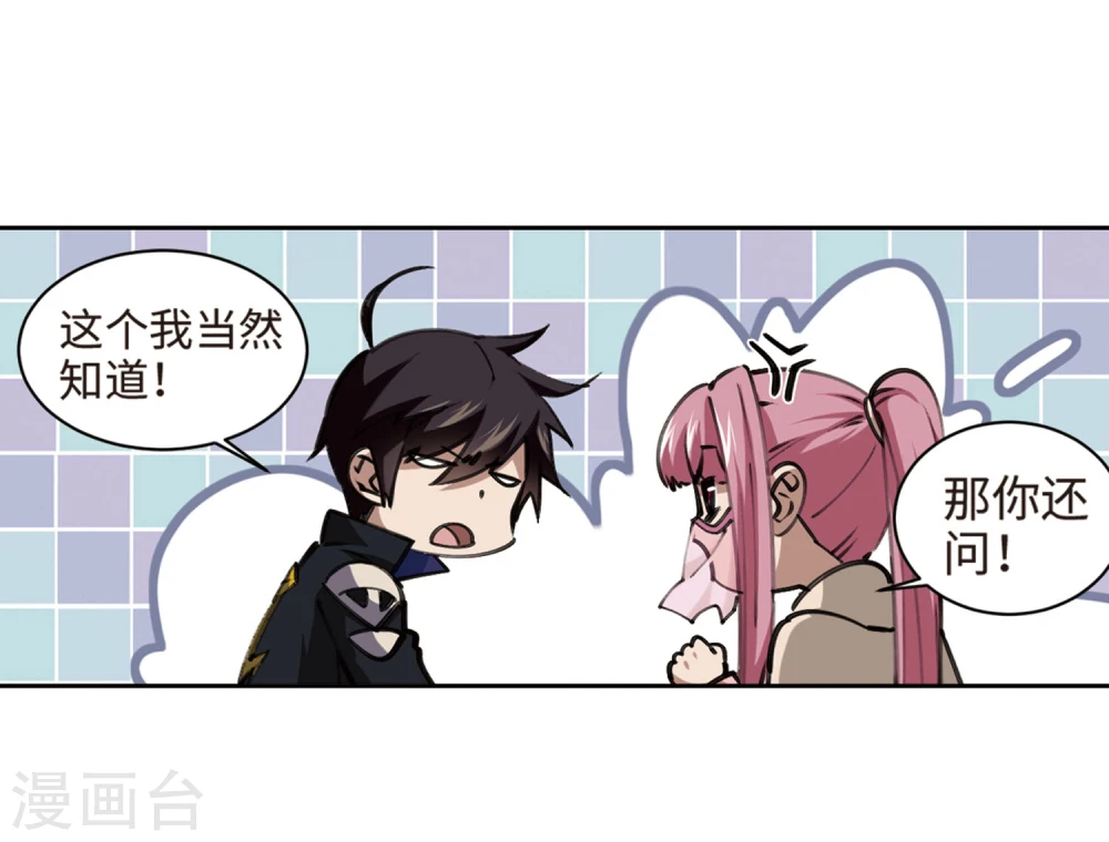 第202话 来自四面八方的觊觎127