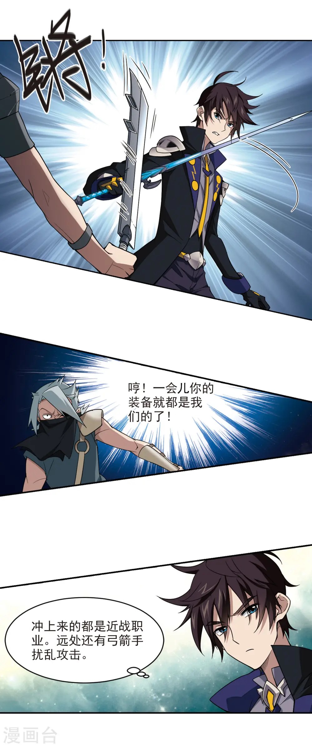 第126话 风筝战术15