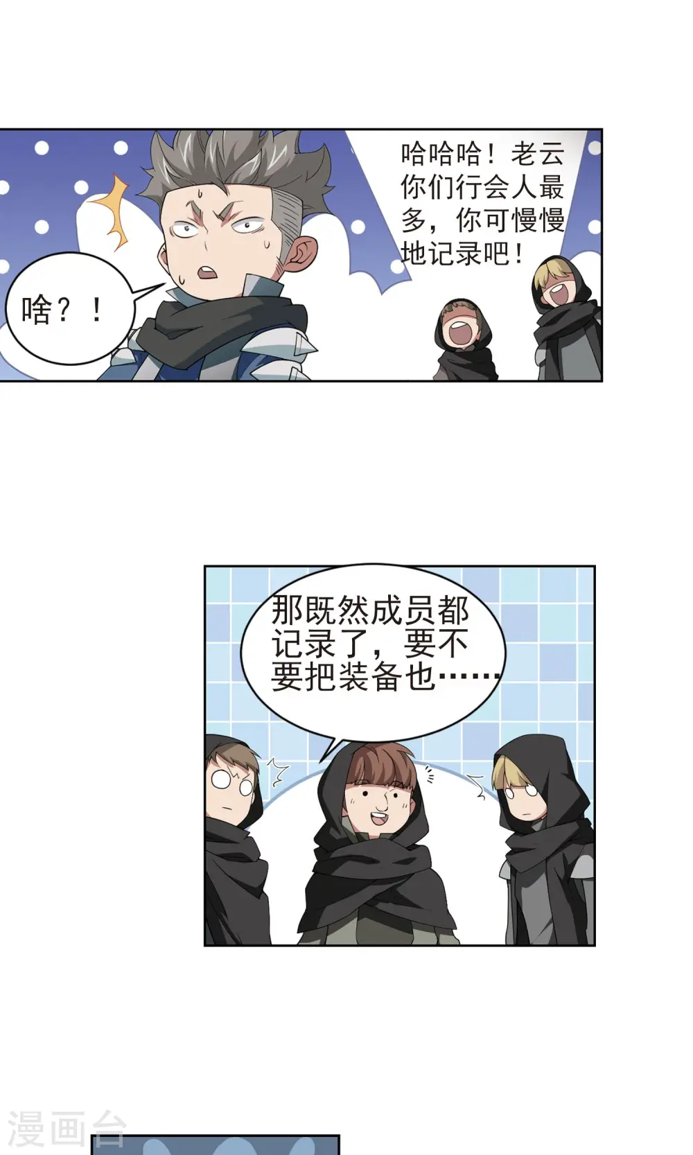 第176话 月夜城“起义”计划221