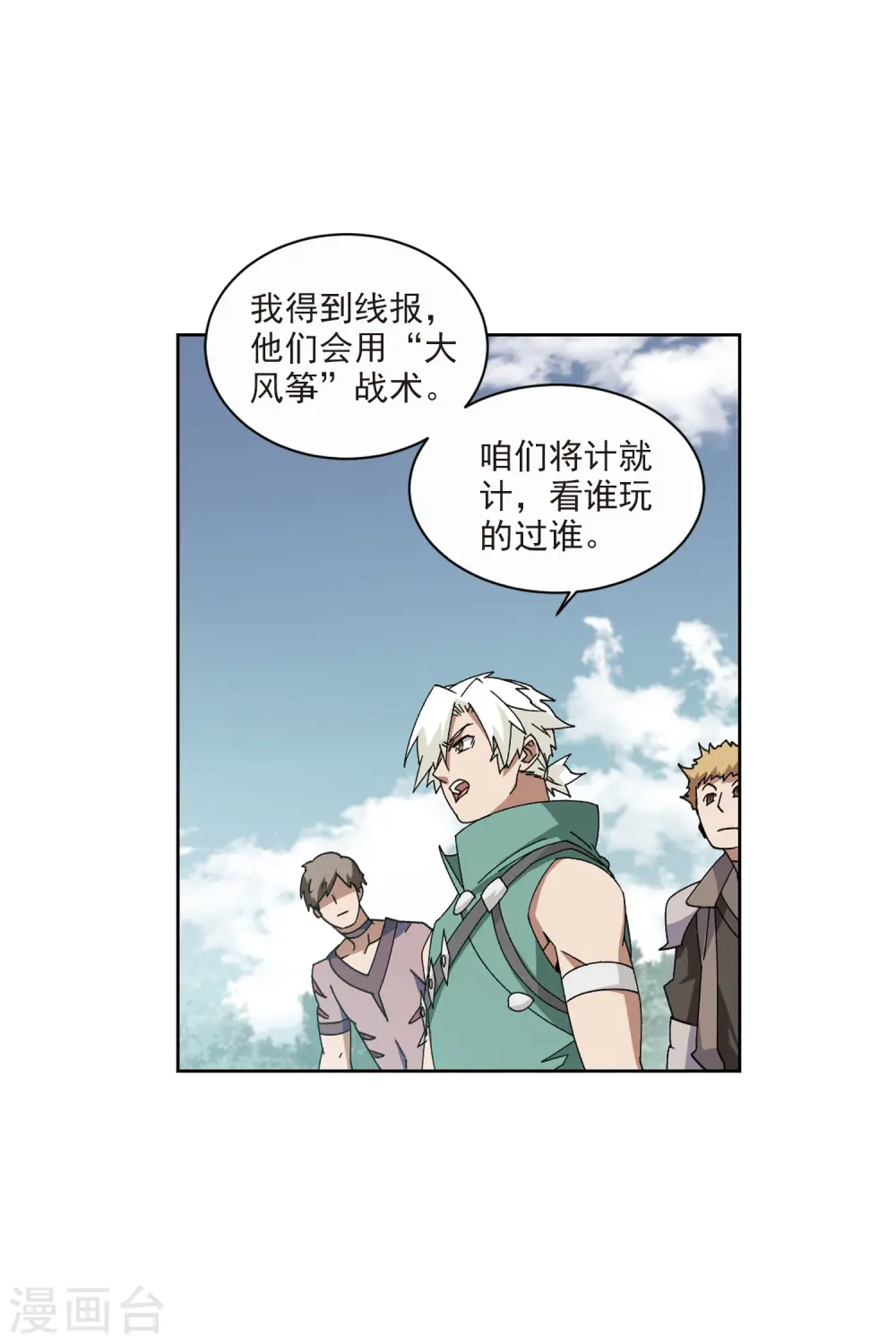 第424话 被策反的法师110